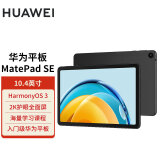 华为HUAWEI MatePad SE 2023 10.4英寸2K护眼全面屏 影音娱乐办公学习平板电脑6+128GB LTE版 曜石黑