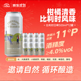 千島湖啤酒（CHEERDAY）小麦精酿白啤酒11度 500ml*12听比利时风味整箱装 柑橘清香