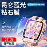 Smorss【2片精装】适用小天才Z10钢化膜抗蓝光膜儿童电话手表z10少年版/柯南定制款保护膜防刮护眼手表膜