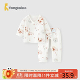 童泰（TONGTAI）婴儿和服套装春秋0-3月初生宝宝衣服内衣TS43J172-DS棕色52cm