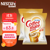 雀巢（Nestle）咖啡奶茶伴侣 原味咖啡伴侣10ml*100粒 奶精球0反式脂肪酸 咖啡奶