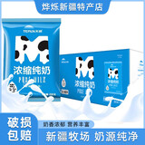 新疆天润浓缩纯牛奶早餐奶M无菌枕乳制品200g新疆发货 天润m枕浓缩牛奶200g*10袋
