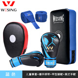 九日山 儿童拳击手套套装绷带手靶拳靶脚靶健身器材 拳套散打儿童节送礼 拳套+绑带+手靶x1+脚靶x1（蓝）