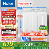 海尔（Haier）双桶洗衣机半自动 家用大件洗 12公斤大容量 一级能效省水电 以旧换新 双缸 原厂品质XPB120-81D2