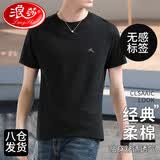 浪莎（LangSha）短袖背心男士圆领简约薄款吸汗透气男士运动休闲男