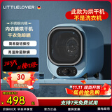 LITTLELOVER迷你小型滚筒烘干机家用0.8KG 贴身衣物内衣裤烘干机巴氏高温烘 宿舍静音干衣机小型烘干机烘衣机 淡雅蓝0.8L巴氏除菌+不锈钢筒