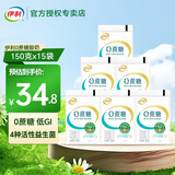伊利无蔗糖酸奶 0蔗糖酸牛奶150gx10袋 风味发酵乳 营养早餐原味酸奶 150gx15袋【0蔗糖 低GI】