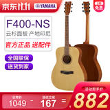 雅马哈（YAMAHA）进口41英寸吉他F310民谣弹唱初学者入门学生木吉它演奏乐器F600 【F600升级款】41英寸F400原木色