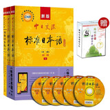 自选】标准日本语初级上下册日语自学教材中日交流新标日初级人教版日语零基础入门自学教材日语书籍人民教育出版社 【初级教材+同步练习+卡片】标日初级教材 套装