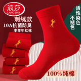 浪莎马年大红袜子女纯棉中筒袜红色棉袜本命年结婚全棉喜庆生肖男女 女款3双【刺绣生肖马】100%棉 3双 均码 本命年红袜