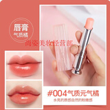 D 奥口红唇膏小样润唇膏001#004变色唇膏1.4g大牌试用装口红滋润 润唇膏004 蜜橘色#