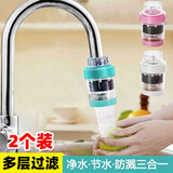 菲享厨房麦饭石水龙头过滤器磁化净水器自来水防溅滤水器浴室节水器 颜色随机2个装