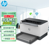 惠普（HP）Tank 2506DW A4黑白激光自动双面打印机 无线打印 家用商用办公