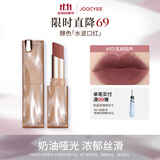 酵色水波浮波太妃糖口红奶油哑光雾面高级生日礼物 【甜酷奶咖】#101 瓦砾回声