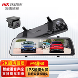 HIKVISION海康威视N6Pro行车记录仪 2K超清夜视前后双录智能语音声控流媒体