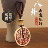 焱蜀山鬼花钱真品已开纯铜钥匙扣转运山花鬼铜钱国风项链吊坠男女挂 黄铜3.7cm山鬼钱+精编钥匙绳