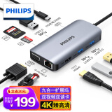 飞利浦（PHILIPS）type-c扩展坞 适用华为苹果电脑转换器macbook网线读卡器双视频转接头 usb-c转hdmi网口vga拓展坞