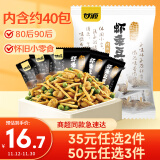 甘源烤肉味虾条豆果500g虾条蚕豆青豆坚果炒货膨化食品儿童休闲零食