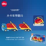 siku挖掘机工程车儿童玩具模型男孩生日礼物 大卡车带翻斗1695