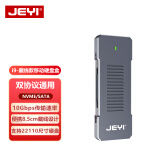 佳翼（JEYI）移动硬盘盒 M2 NVME 110MM改进加高硬盘盒子 企业固态可用RTL9210B主控
