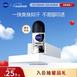 妮维雅（NIVEA）抑汗香体止汗露腋下干爽滚珠男士黑白出众爽身走珠液50ml