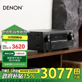 天龙（DENON）AVR-S670H 全新8K高清5.2声道AV接收机 家庭影院功放 杜比DTS音效eARC蓝牙WiFi 黑色