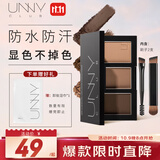 悠宜（unny club）柔妆持久三色眉粉2.7g咖啡棕防水防汗持妆鼻影卧蚕自然显色