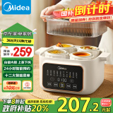 美的（Midea）【政府补贴】电炖锅炖汤盅电炖盅煲汤锅辅食锅燕窝炖盅4.5L隔水电炖锅上蒸下炖多功能锅MD-DZC2501