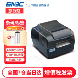 新北洋（SNBC） 北洋BTP-2200E PLUS标签打印机条码不干胶吊牌考试固定资产热转印打印机 BTP-2200E PLUS【USB+串口】