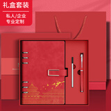 嘉然恒国潮活页笔记本礼盒套装高档高颜值本子记事本毕业季送男女老师同学实用伴手礼纪念品可定制中国红