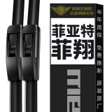 美时美（meisim）适用菲亚特菲翔雨刮器12原装13原厂14汽车15无骨16胶条17用品雨刷