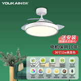 佑家（YOUKAIN） 风扇灯卧室餐厅隐形扇变频吊扇灯简约电风扇卧室静音吊扇带灯 36寸 语音32w全光谱三防 含安装