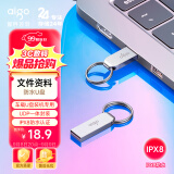 爱国者（aigo）16GB USB2.0 U盘 U268迷你款 银色 金属投标 车载U盘 办公学习通用优盘