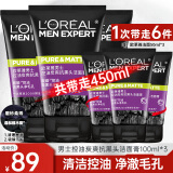 欧莱雅（LOREAL）男士洗面奶控油清痘深层清洁磨砂抗黑头角质氨基酸洁面乳男青少年 炭爽抗黑头洁面*3支