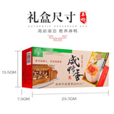 88端午礼盒 高邮直发咸鸭蛋65g*8枚礼盒高邮特产熟鸭蛋盐蛋团购礼盒