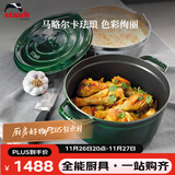 珐宝（staub）法国进口珐琅铸铁锅莳萝绿22cm汤锅炖锅煮锅  40509-354