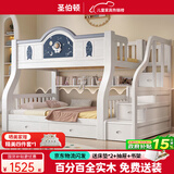 圣伯顿上下铺双层床实木儿童床姐弟互不打扰上下床高低床双人子母床 梯柜+书架+双抽+床垫 上100下120