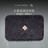 康尔馨五星级酒店地垫 加厚纯棉浴室地垫卫生间吸水脚垫门口地巾 绅士灰 70cm*45cm 1件数