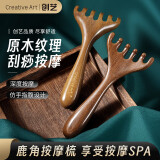 Creative art按摩梳女鹿角按摩经络梳养生头疗头皮按摩梳刮痧疏通礼物送父母