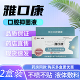 口珍舒 口珍舒吉林诚达口珍舒液体伤口敷料凝胶膜非贴喷剂 2盒装(共10支)0.4ml每支
