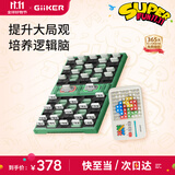超级积木智能军棋自动裁判电子棋盘儿童益智玩具男孩生日礼物套装
