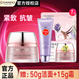 自然堂面霜女弹嫩紧致抗皱修护晚安霜50g晚间补水保湿滋润V脸提拉保湿霜 晚安霜 50g