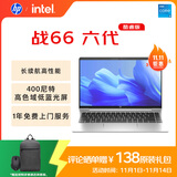 惠普（HP）战66 六代14英寸轻薄笔记本电脑 酷睿高性能13代i5 32G 1TB 高色域低蓝光 AI【国家补贴20%】