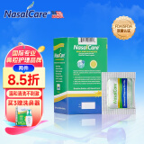 NasalCare 儿童洗鼻剂 50袋/盒 美国进口儿童洗鼻盐 生理盐水 鼻腔冲洗海盐