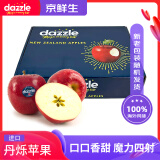 京鲜生 新西兰进口Dazzle丹烁苹果12粒装 单果重120-160g 新鲜水果礼盒