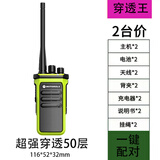 摩托罗拉【买一台送一台】摩托罗拉对讲机工地大功率超长待机酒店一键对频 穿透王（买一送一地下室强劲穿透