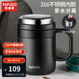 泰福高（TAFUCO）316不锈钢保温杯男士茶杯大容量保温杯茶水分离杯男商务公司礼品 T6172骑士黑 500ml 【316不锈钢】