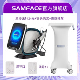 SAMFACE新款黑沙EMS无针水光针仪器美容院专用钒钛纳米硅晶微动枪皮肤管理无创补水精华导入美容仪器 黑沙无针水光仪器+耗材两套+推车