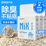 网易严选四合一豆腐膨润土植物混合猫砂结团不沾底除臭木薯猫砂 2.5kg*4包