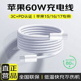 天语（K-Touch）适配苹果16/17充电器45W原装快充套装氮化镓充电头iPhone15PromaxPlus手机编织线正品type-c数据线 【正品原充】Type-C丨60W快充编织线1.5米